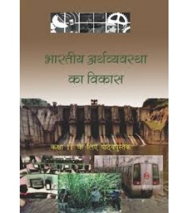 Bharatiya Arthvyavasta Ka Vikas Hindi Book for class 11 Published by NCERT of UPMSP